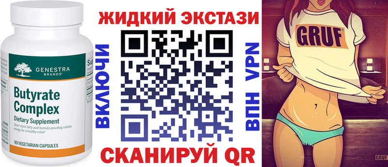 БУТИРАТ BDO 33% omg вход Макарьев