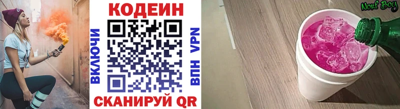 Кодеиновый сироп Lean Purple Drank  Макарьев 