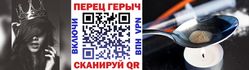 Героин Heroin  Макарьев 