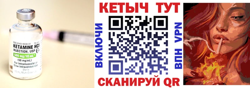 Кетамин ketamine Макарьев